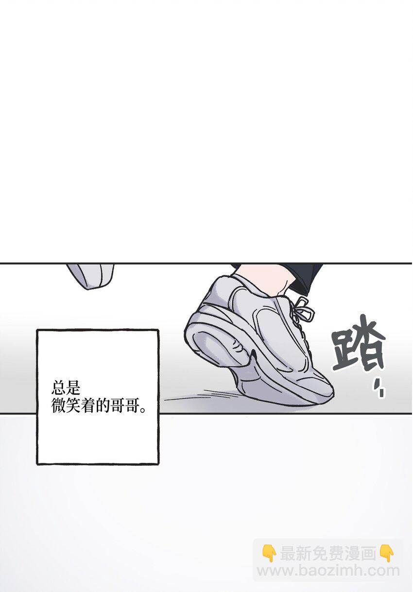 《星际之界》4 便利店插曲 第19页