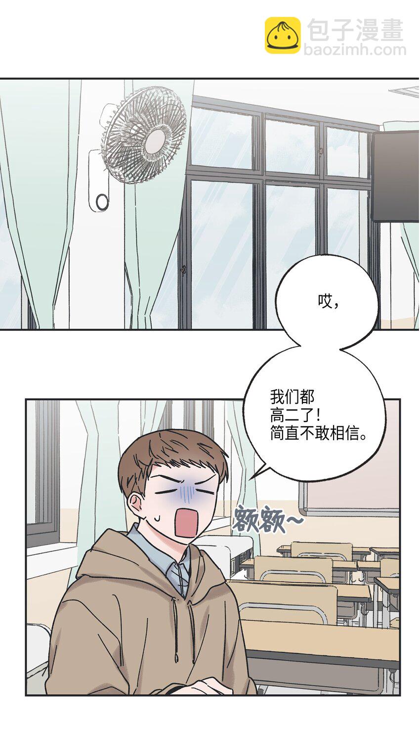 《星际之界》4 便利店插曲 第23页