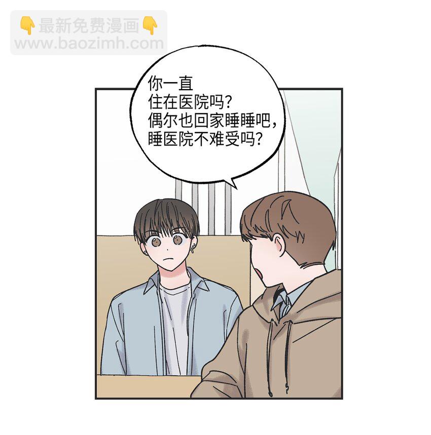 《星际之界》4 便利店插曲 第24页