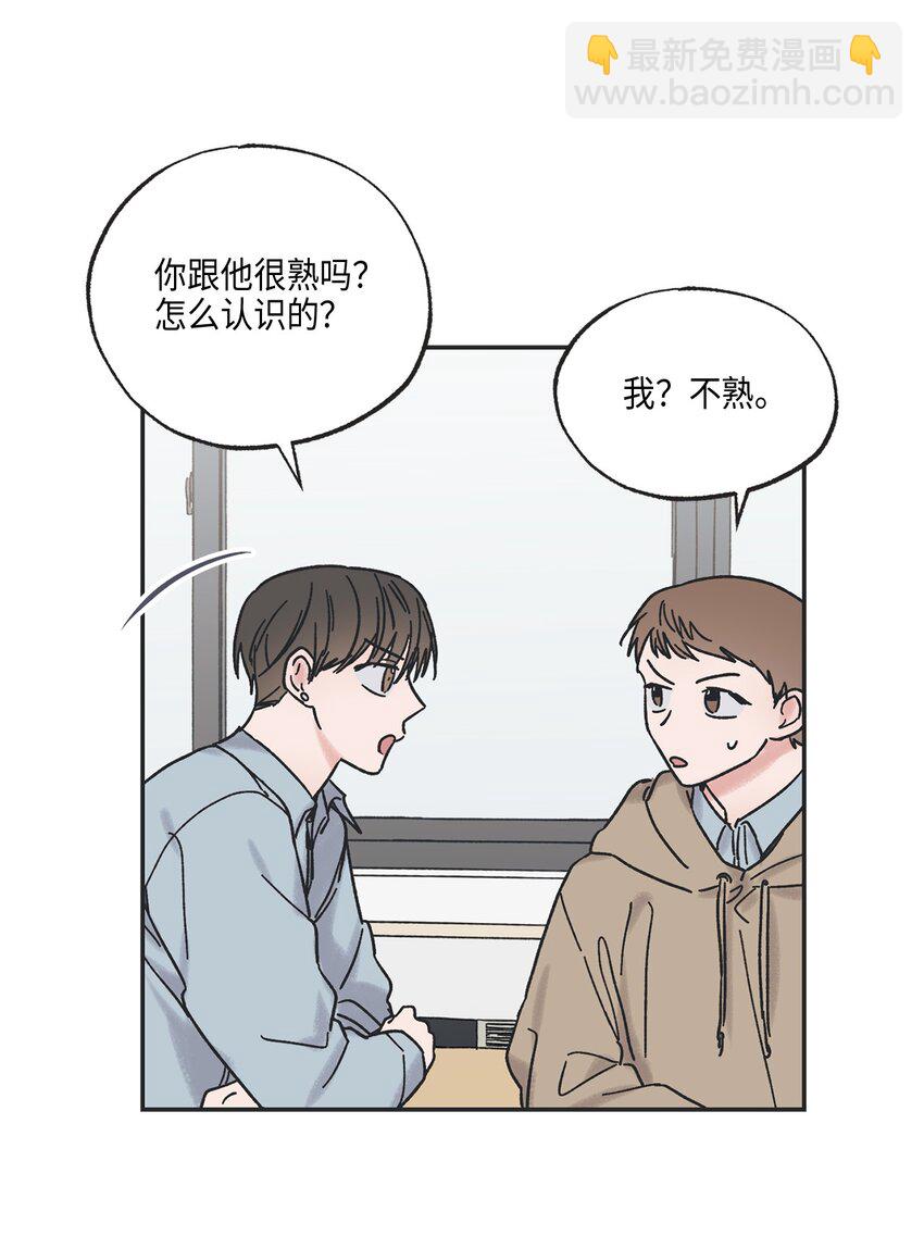 《星际之界》4 便利店插曲 第26页