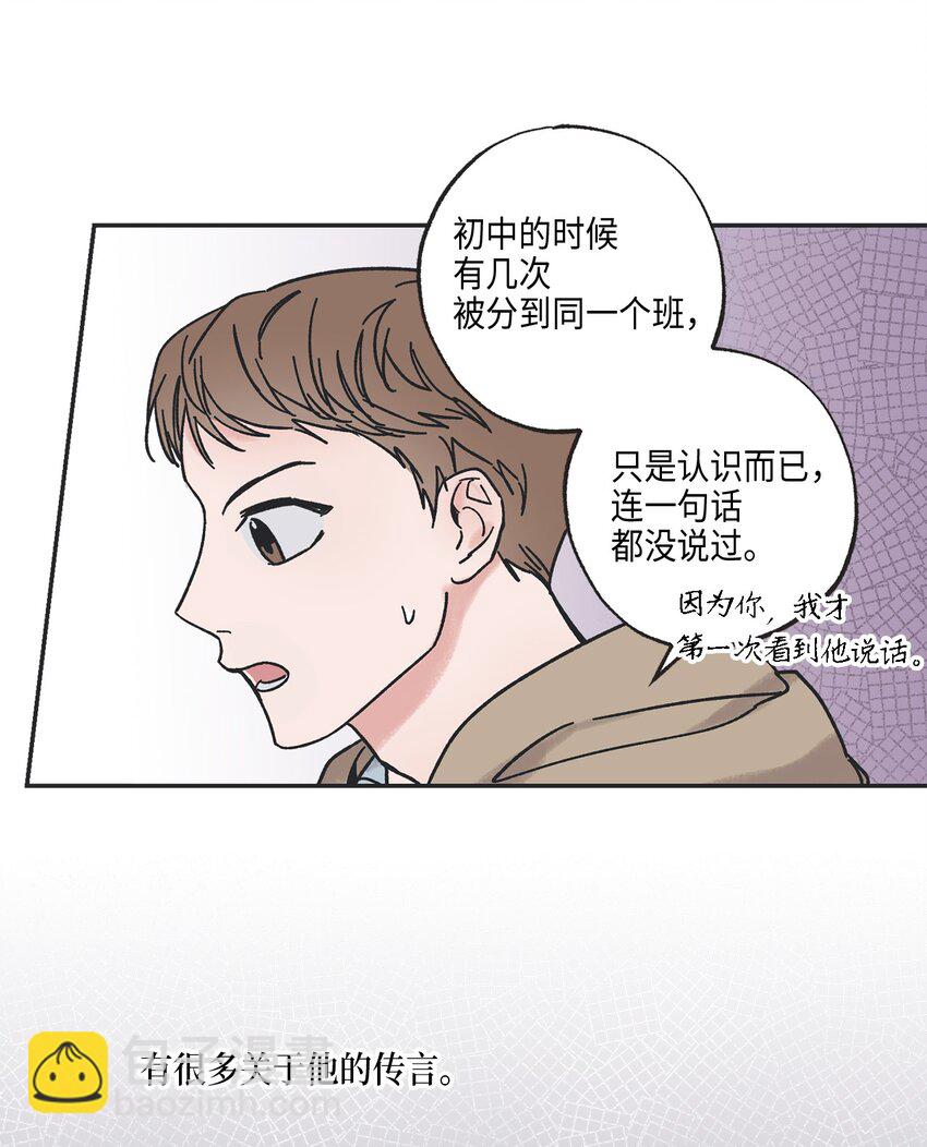 《星际之界》4 便利店插曲 第27页