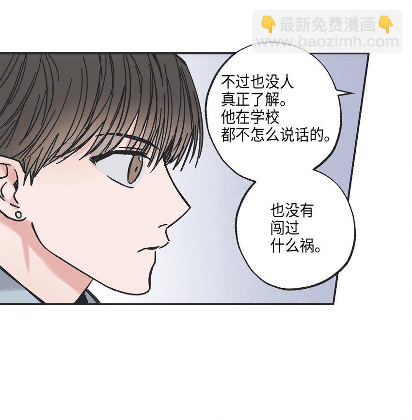 《星际之界》4 便利店插曲 第29页