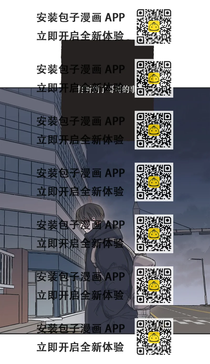《星际之界》4 便利店插曲 第2页