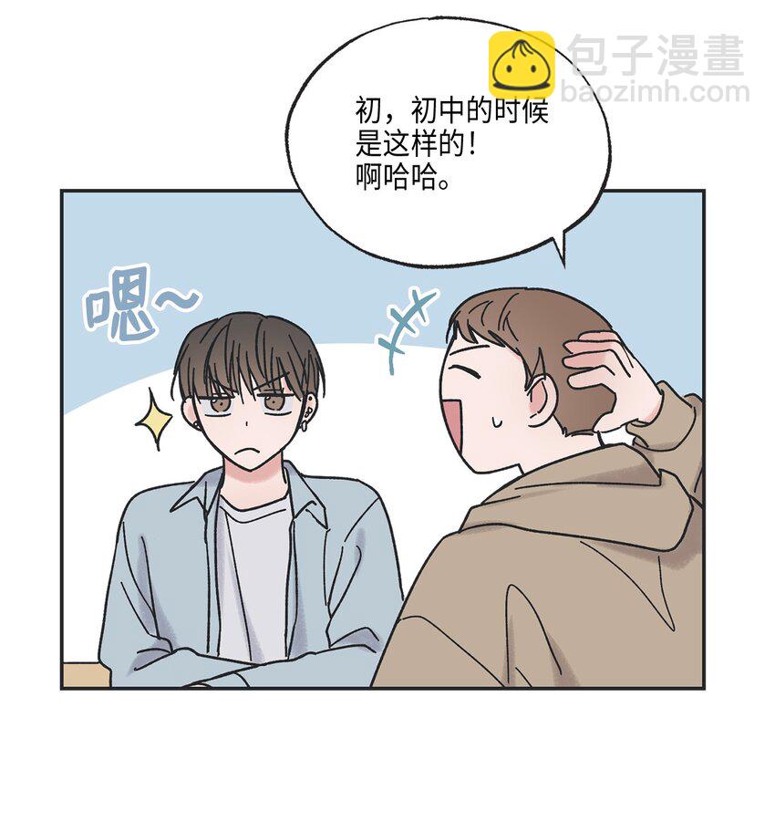 《星际之界》4 便利店插曲 第30页