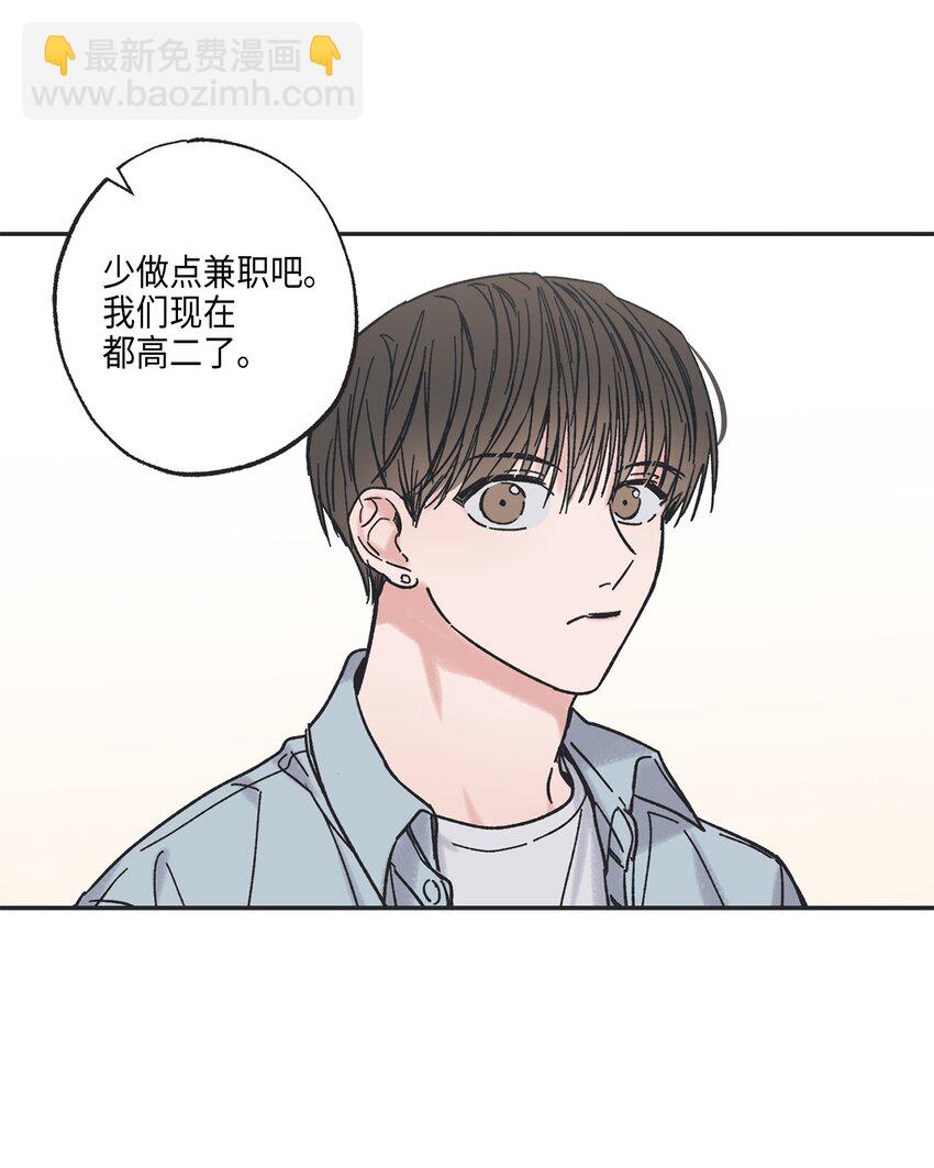 《星际之界》4 便利店插曲 第32页