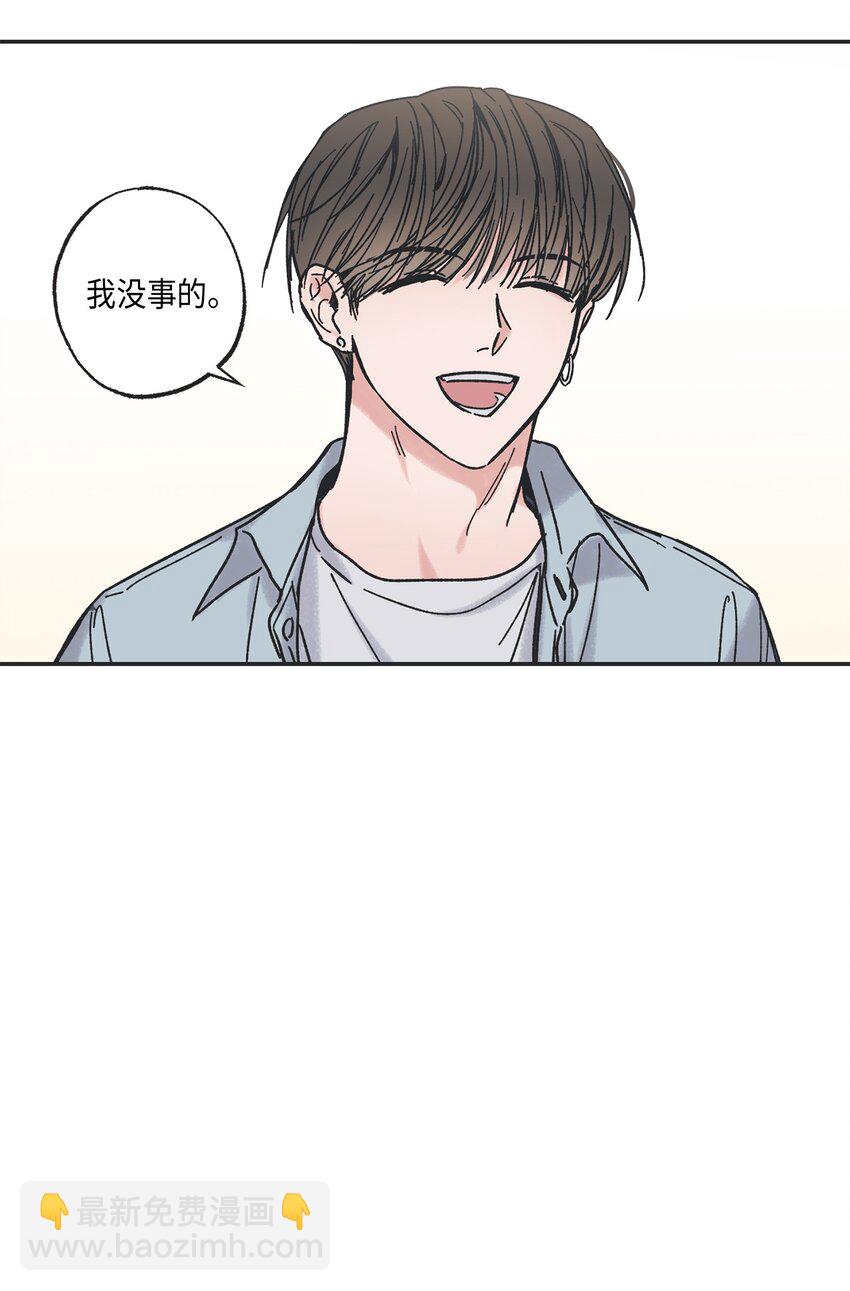 《星际之界》4 便利店插曲 第33页