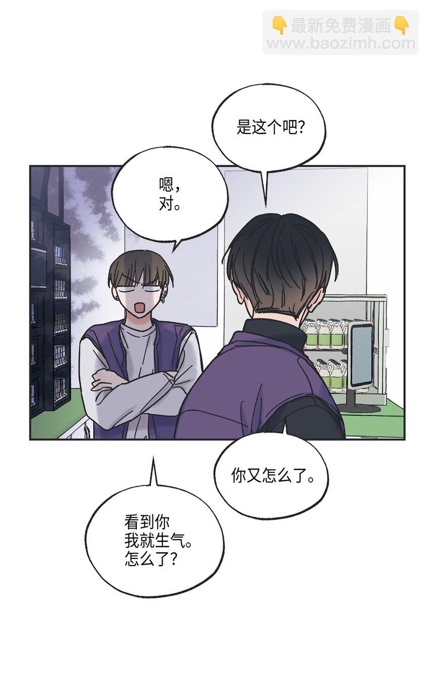 《星际之界》4 便利店插曲 第35页