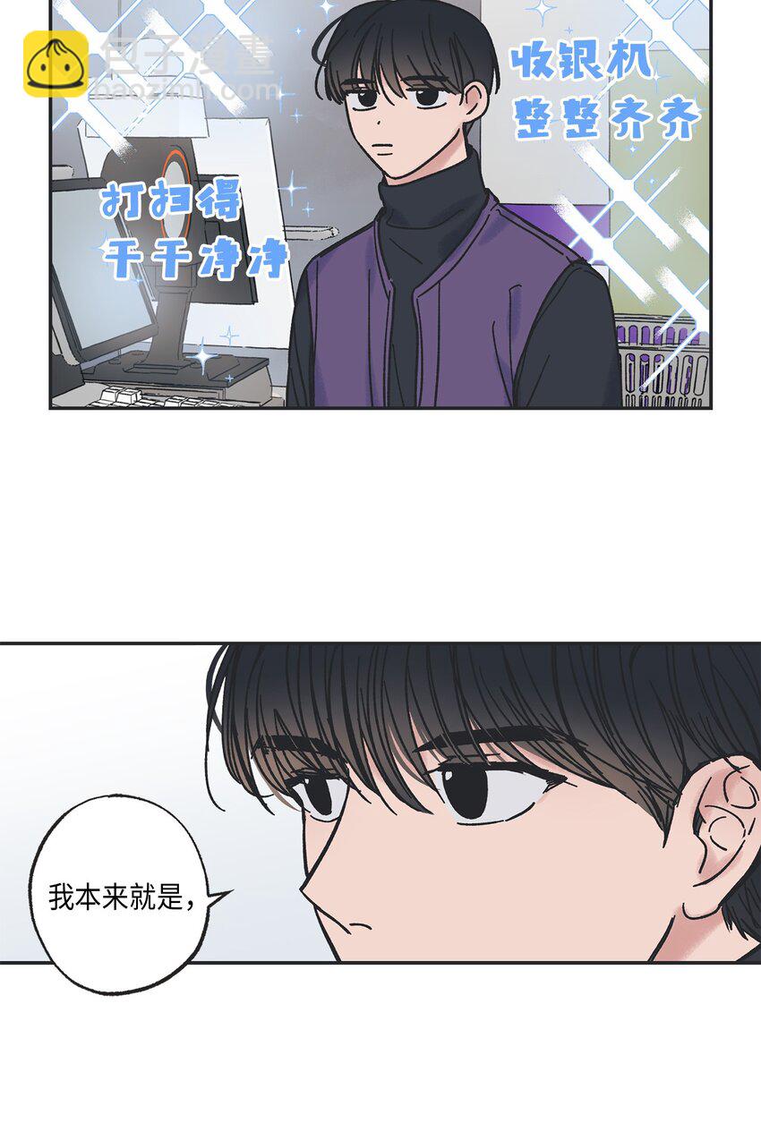 《星际之界》4 便利店插曲 第37页
