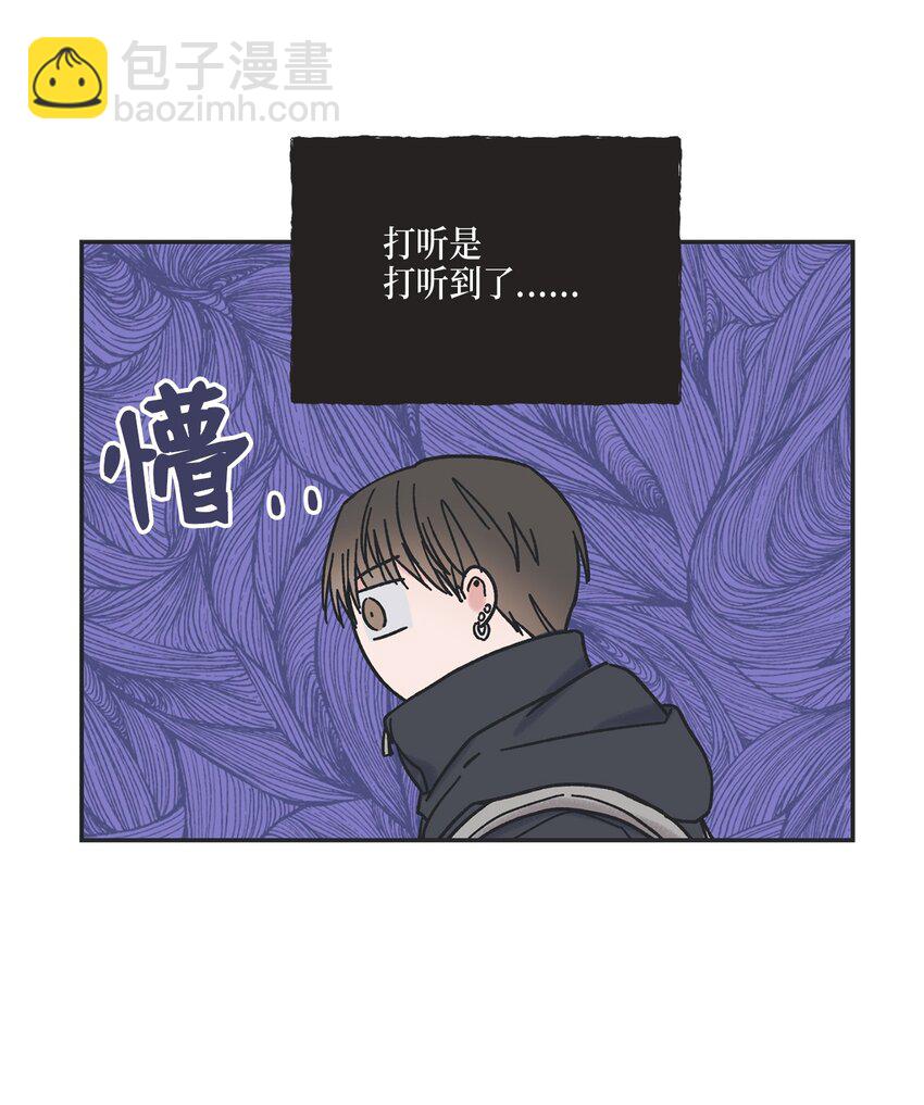 《星际之界》4 便利店插曲 第3页