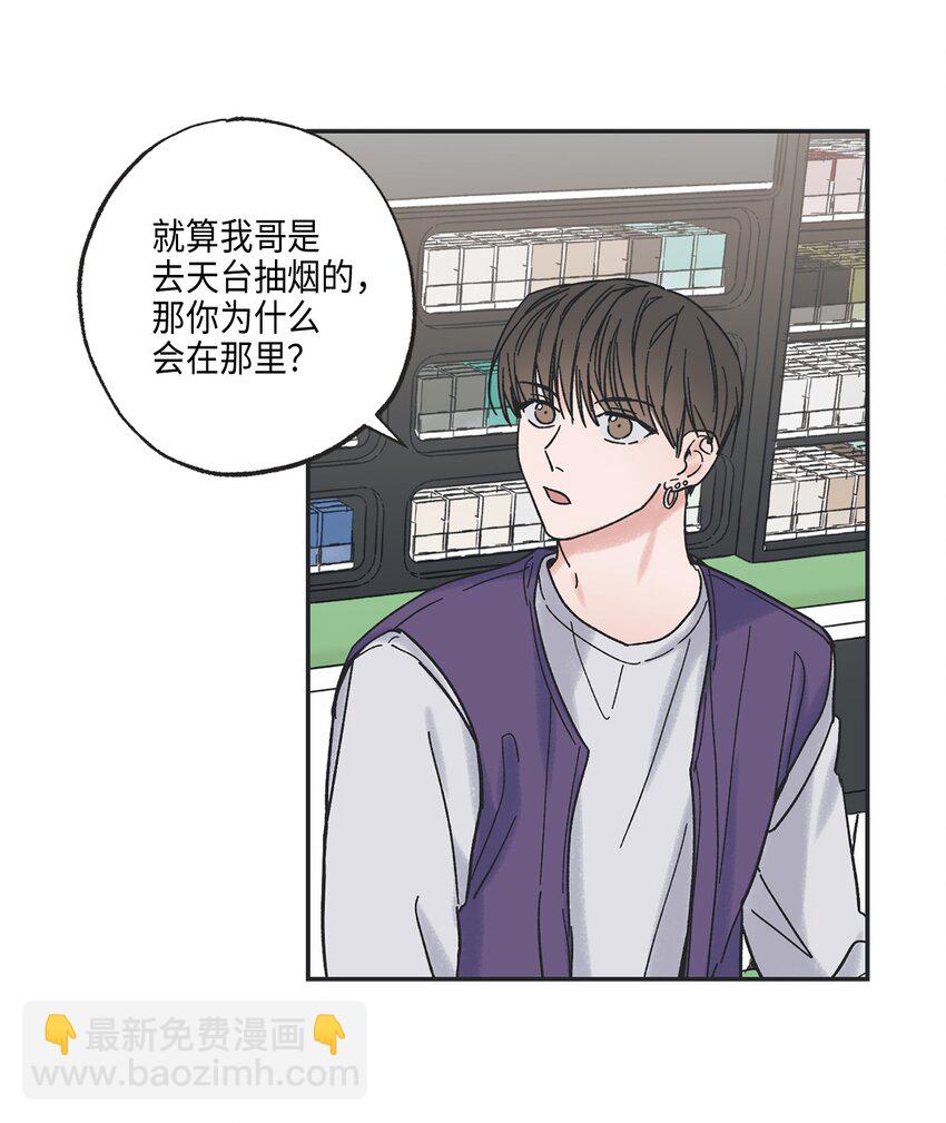 《星际之界》4 便利店插曲 第40页