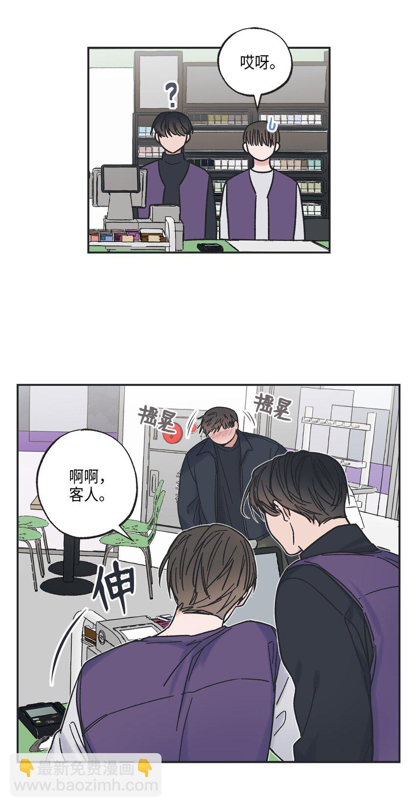 《星际之界》4 便利店插曲 第46页