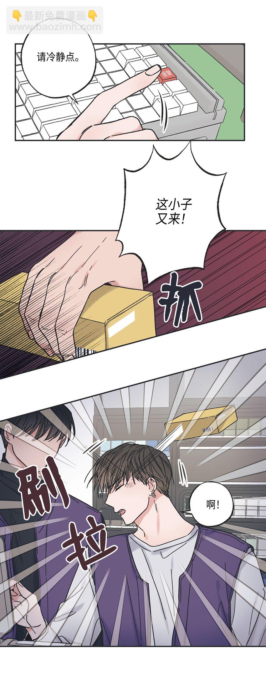 《星际之界》4 便利店插曲 第47页
