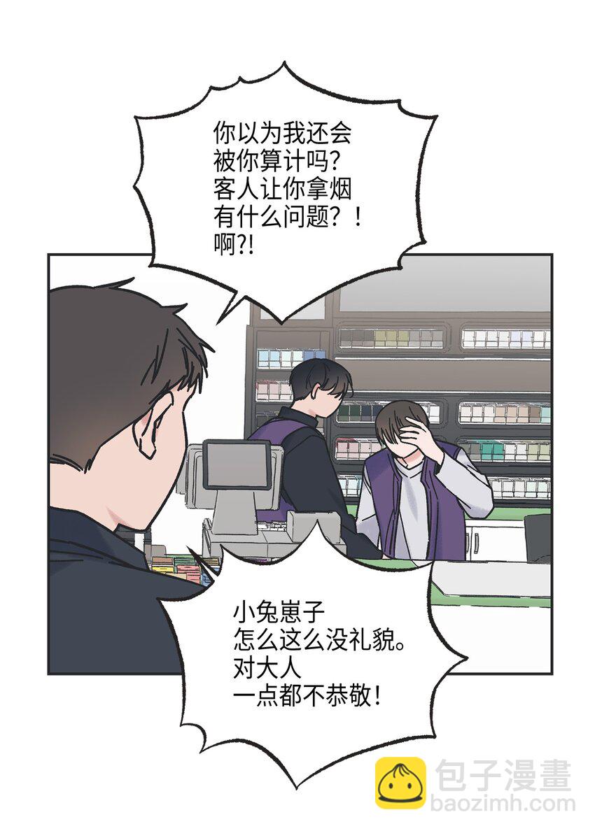 《星际之界》4 便利店插曲 第48页