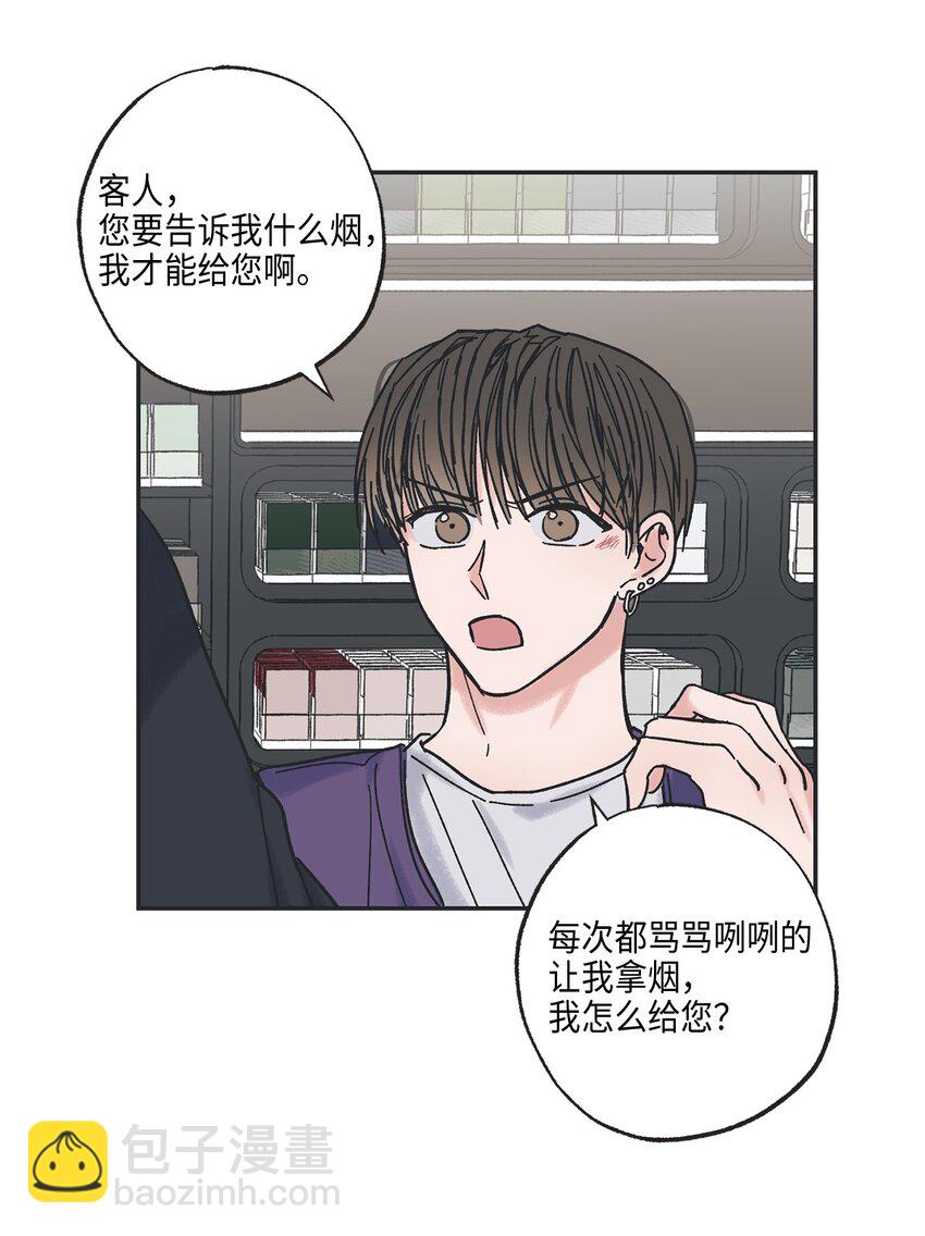 《星际之界》4 便利店插曲 第49页