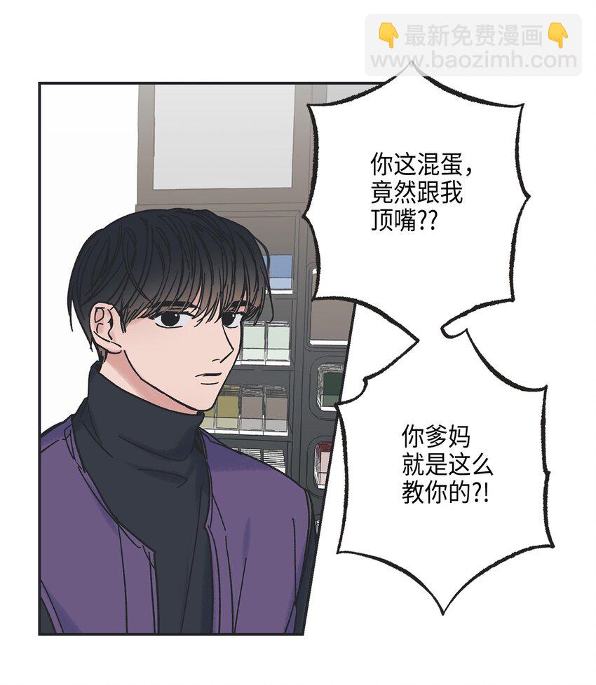 《星际之界》4 便利店插曲 第50页