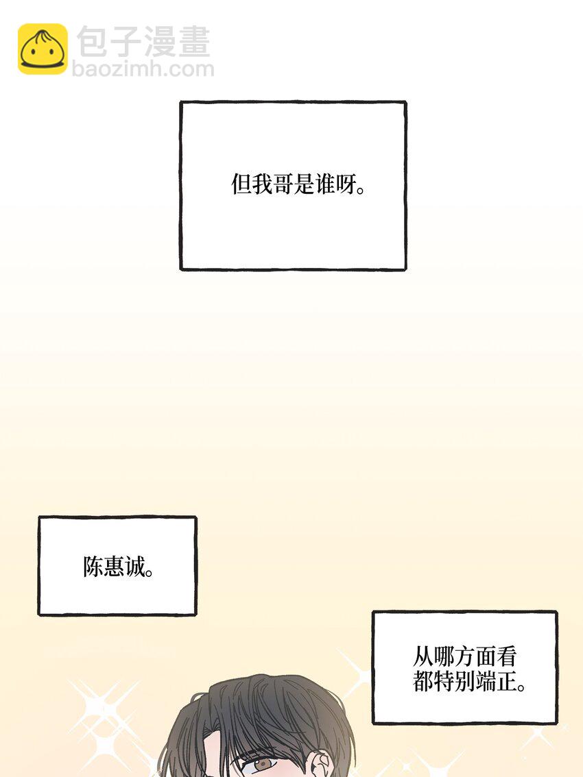《星际之界》4 便利店插曲 第5页
