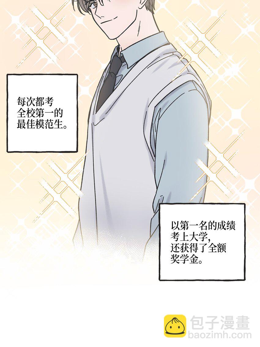 《星际之界》4 便利店插曲 第6页