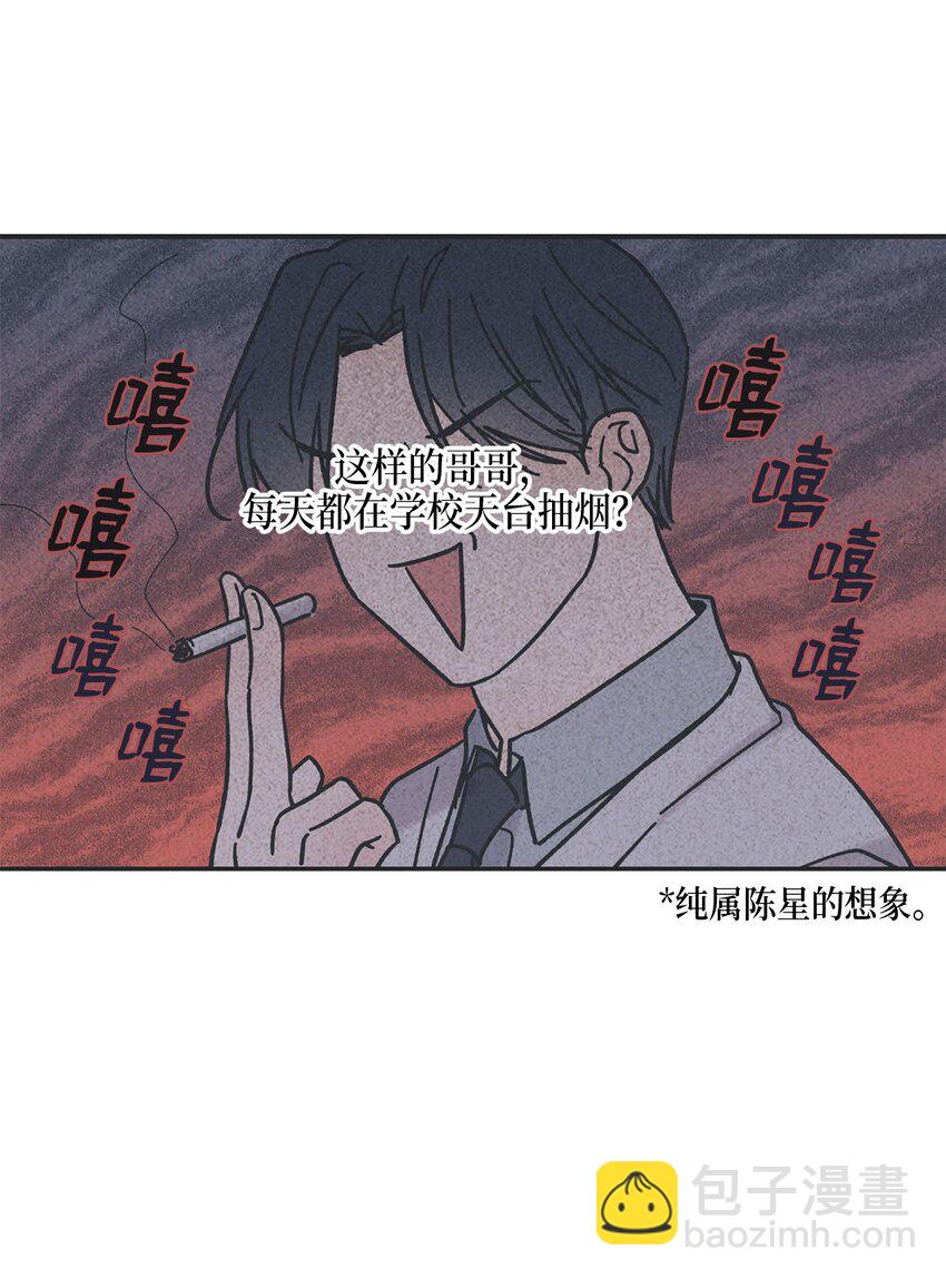 《星际之界》4 便利店插曲 第7页