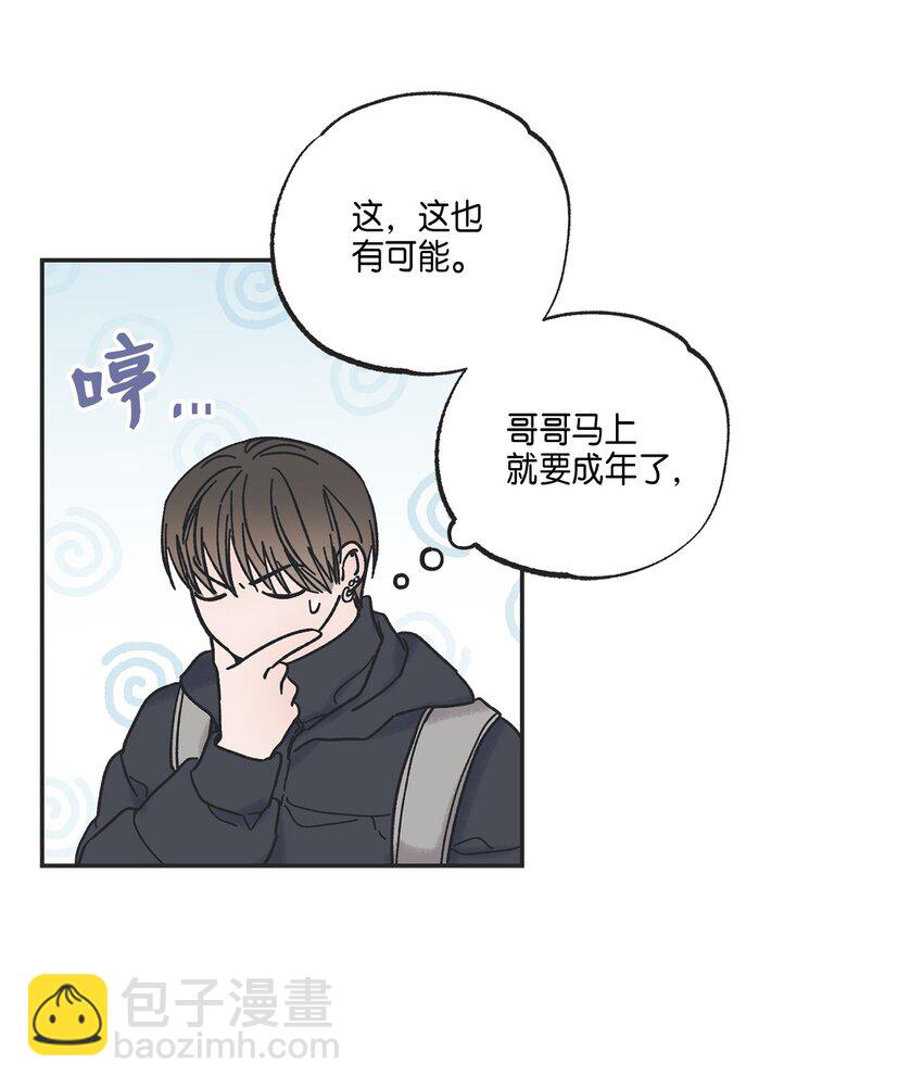 《星际之界》4 便利店插曲 第8页