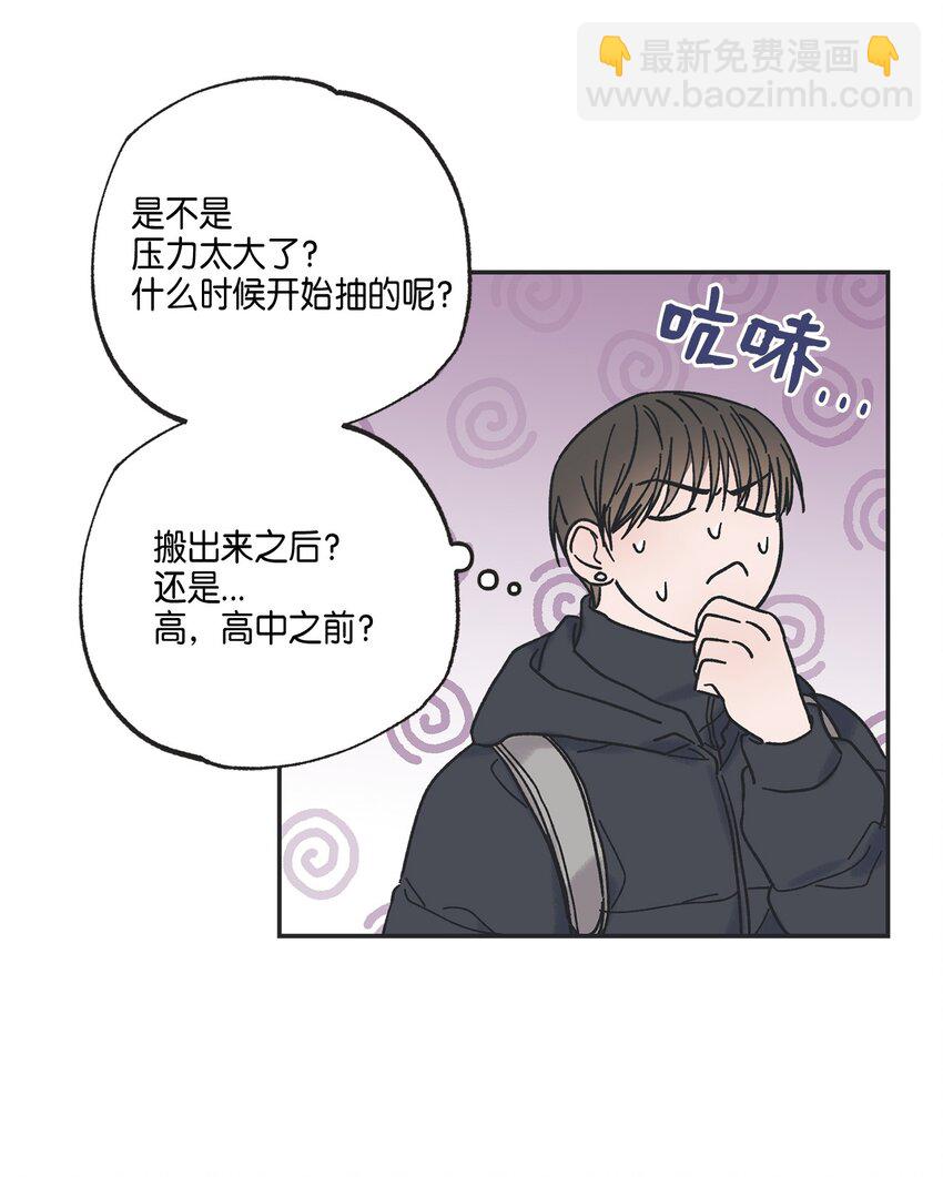 《星际之界》4 便利店插曲 第9页