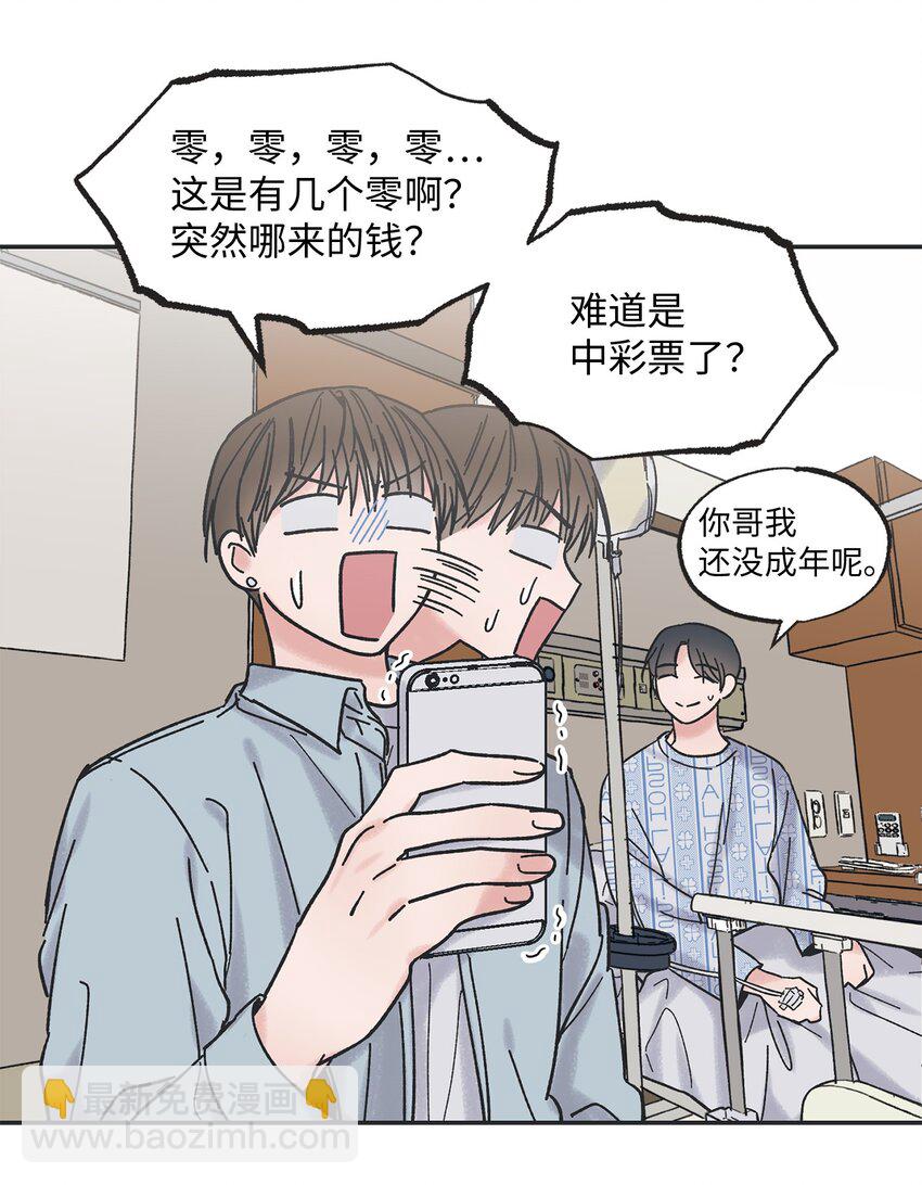 《星际之界》01 凶手是谁 第11页
