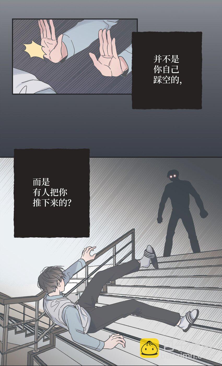《星际之界》01 凶手是谁 第15页