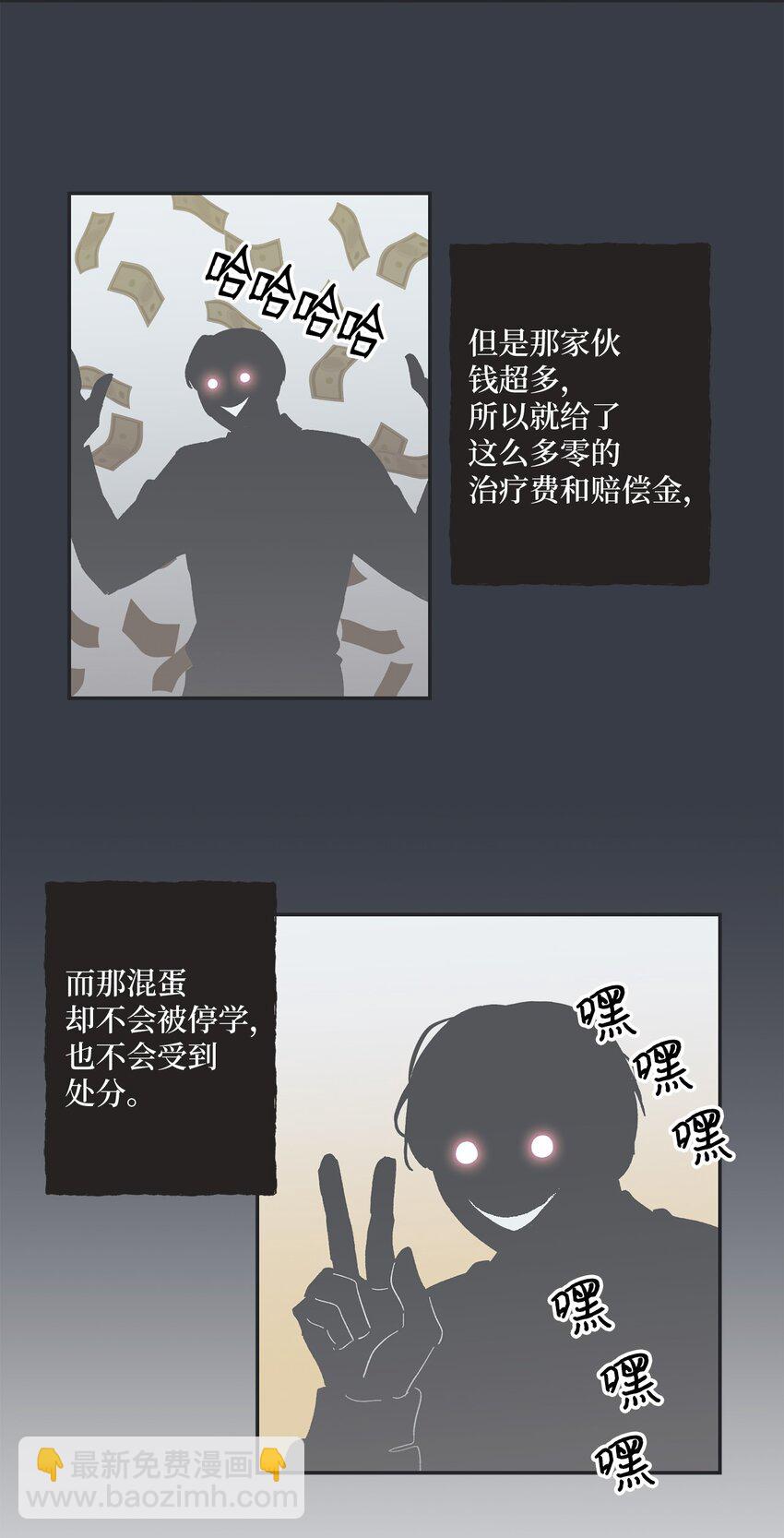 《星际之界》01 凶手是谁 第16页