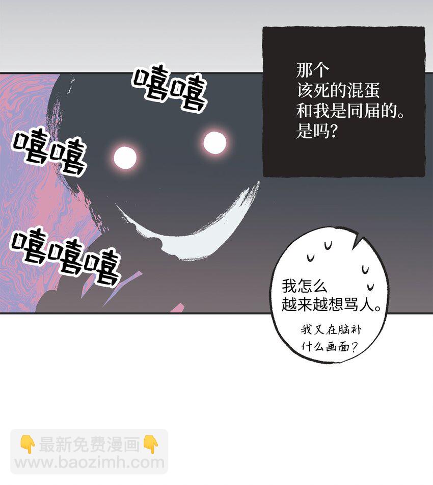 《星际之界》01 凶手是谁 第17页