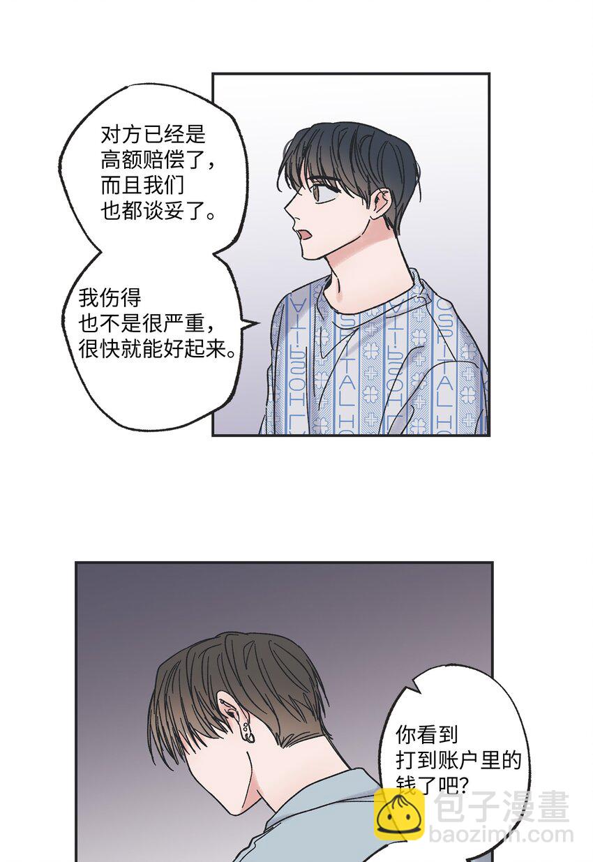 《星际之界》01 凶手是谁 第19页