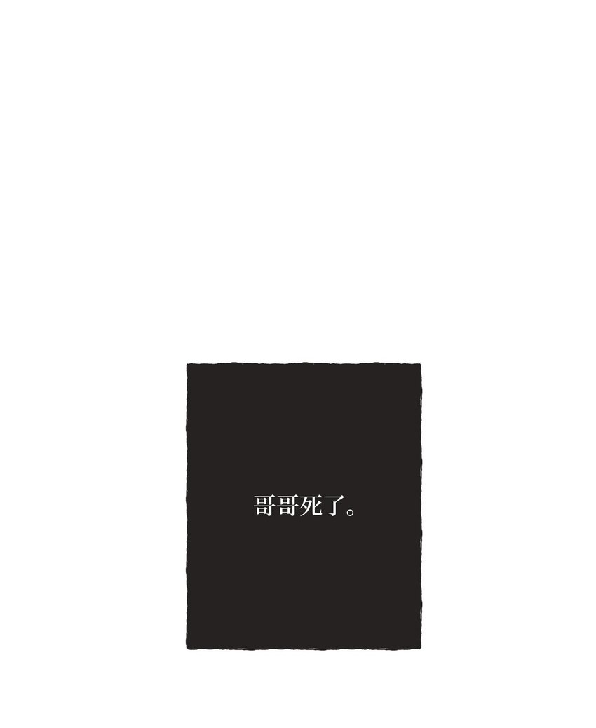 《星际之界》01 凶手是谁 第1页