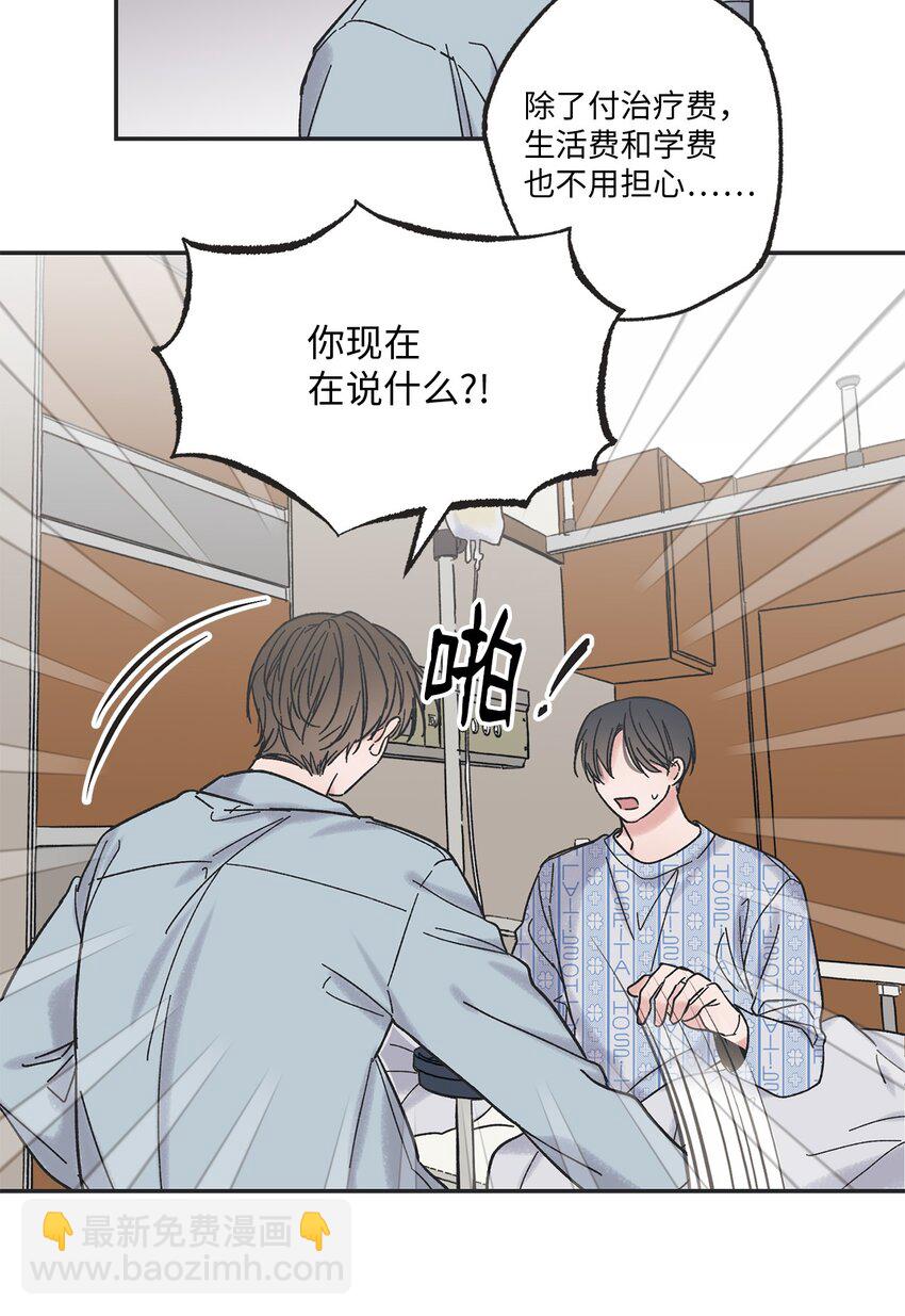 《星际之界》01 凶手是谁 第20页