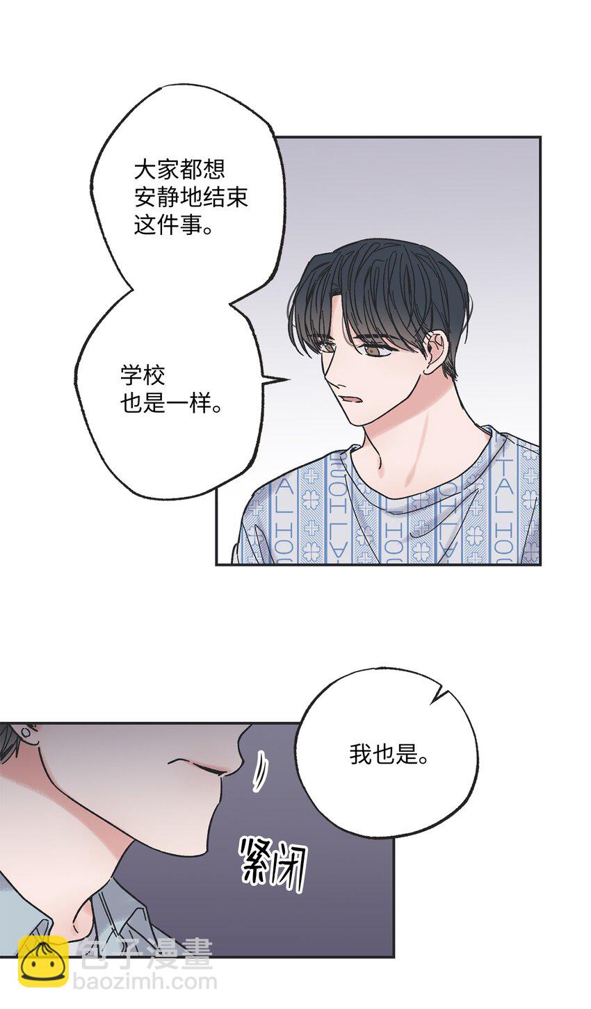 《星际之界》01 凶手是谁 第21页