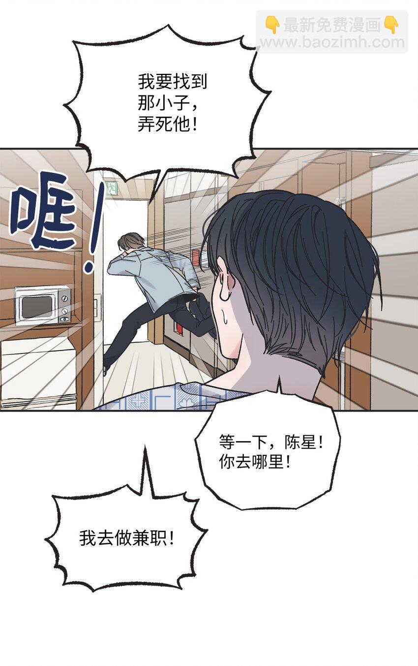 《星际之界》01 凶手是谁 第24页