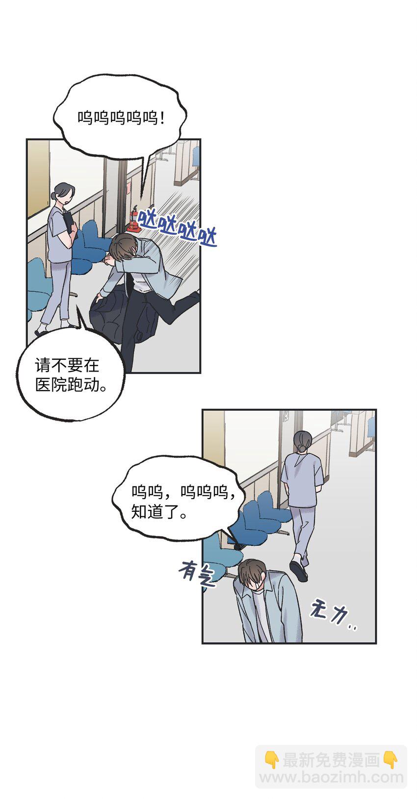 《星际之界》01 凶手是谁 第25页