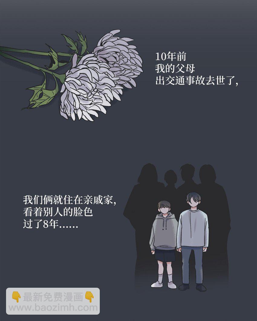 《星际之界》01 凶手是谁 第27页