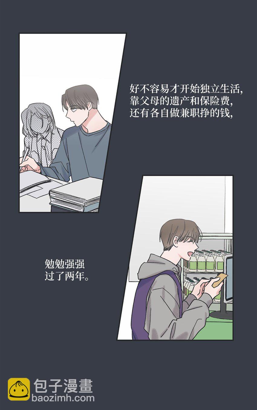 《星际之界》01 凶手是谁 第28页