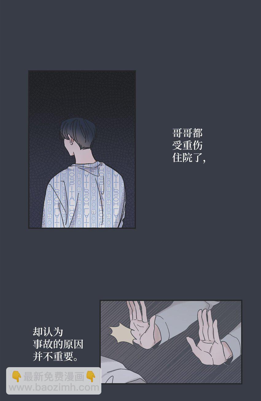 《星际之界》01 凶手是谁 第29页
