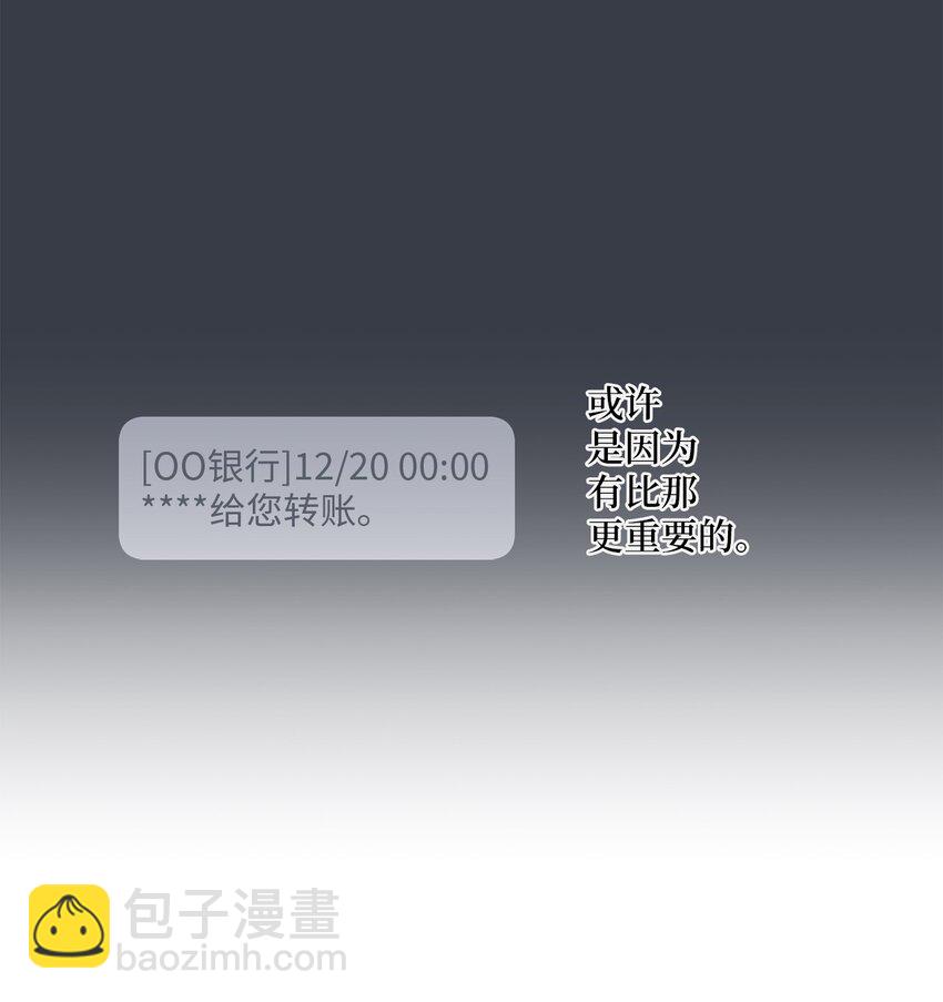 《星际之界》01 凶手是谁 第30页