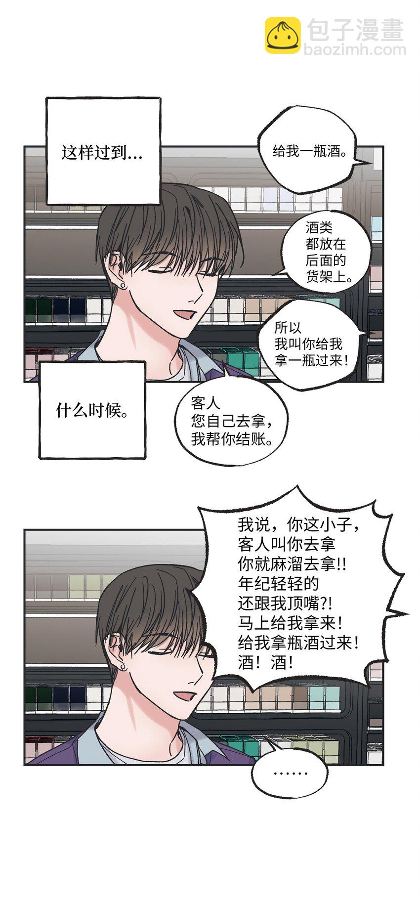 《星际之界》01 凶手是谁 第32页