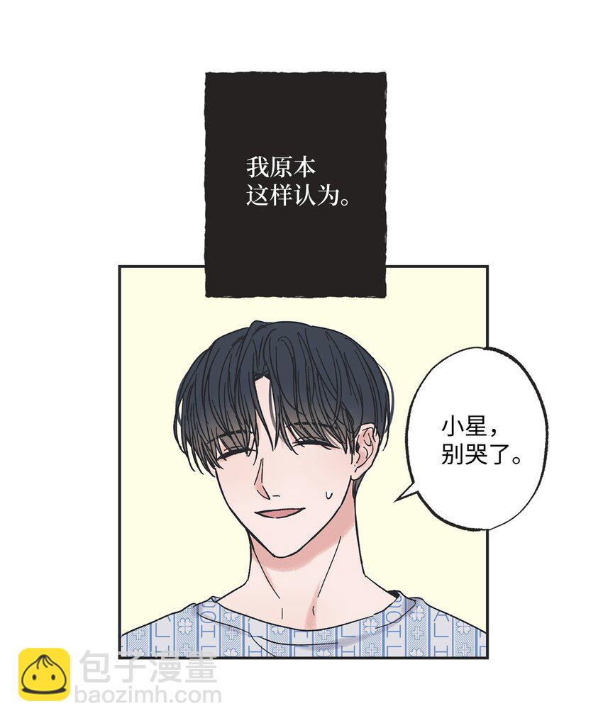 《星际之界》01 凶手是谁 第3页