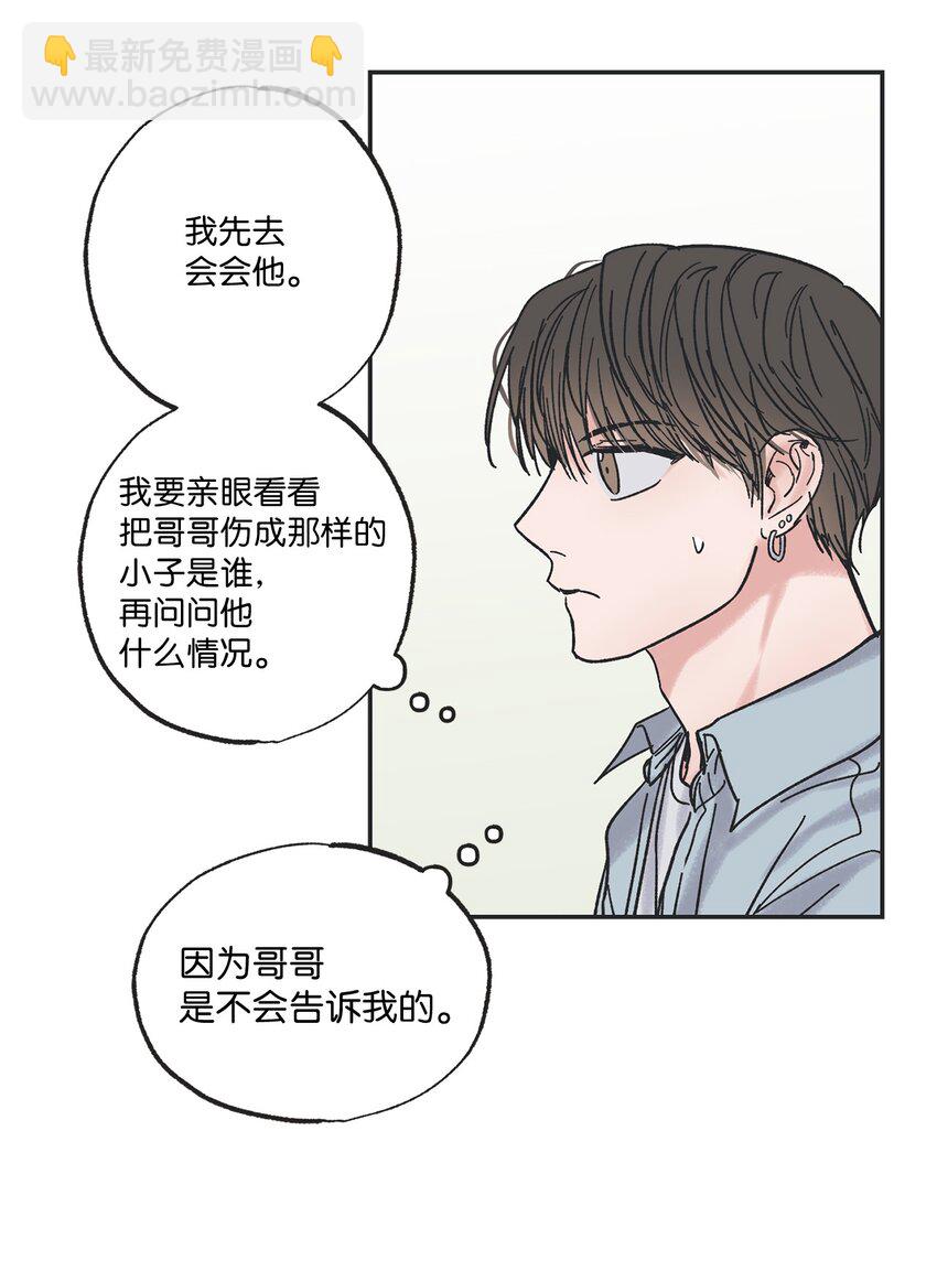 《星际之界》01 凶手是谁 第41页