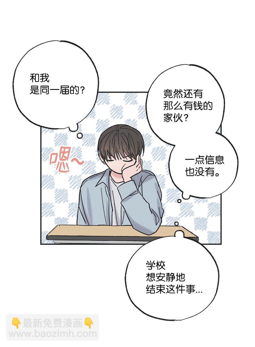 《星际之界》01 凶手是谁 第42页