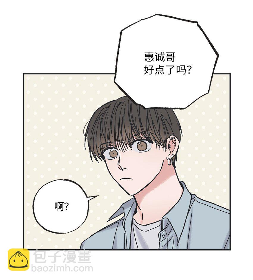 《星际之界》01 凶手是谁 第45页