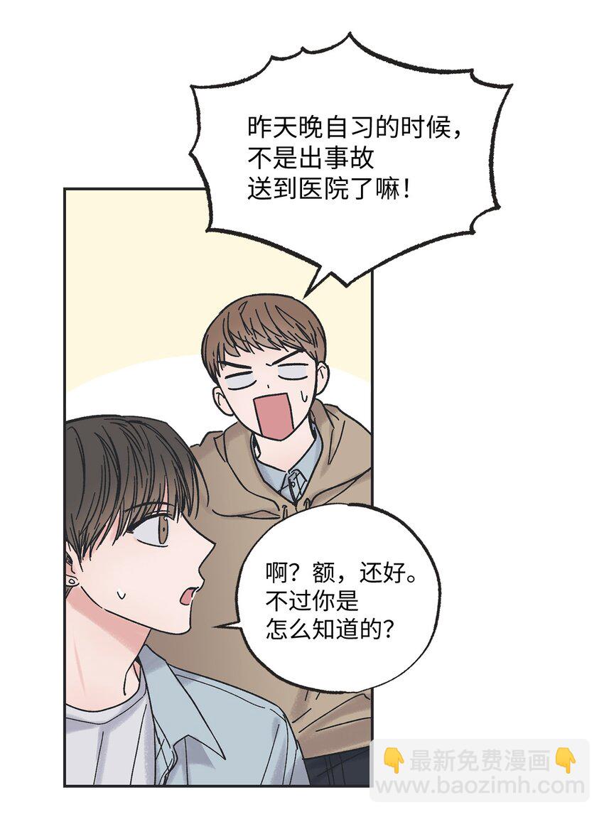 《星际之界》01 凶手是谁 第46页