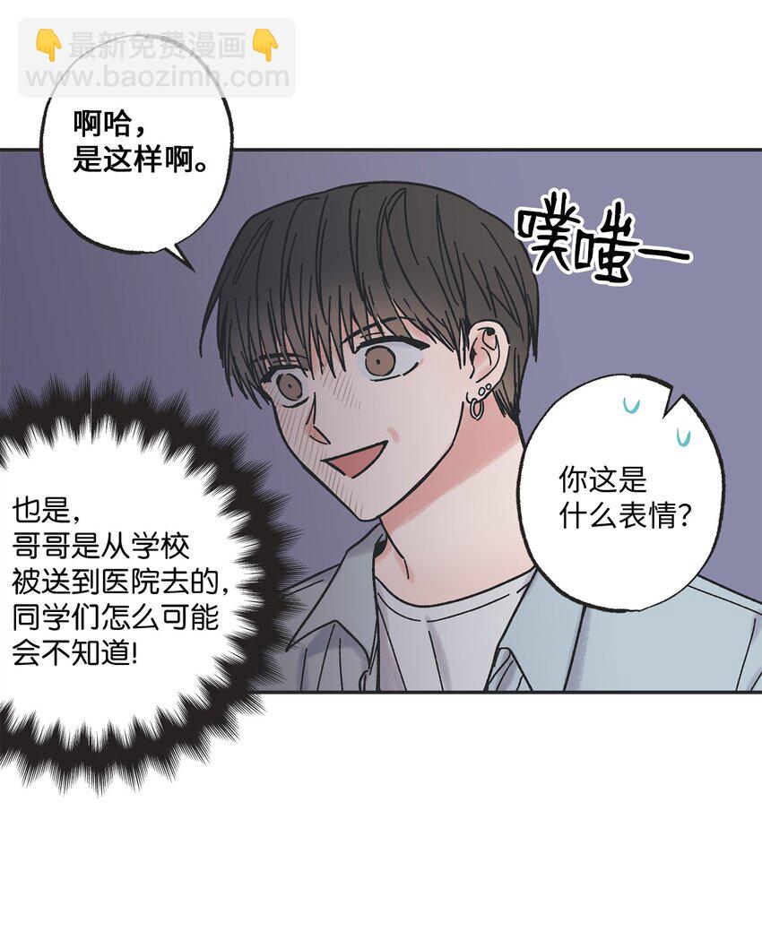 《星际之界》01 凶手是谁 第48页