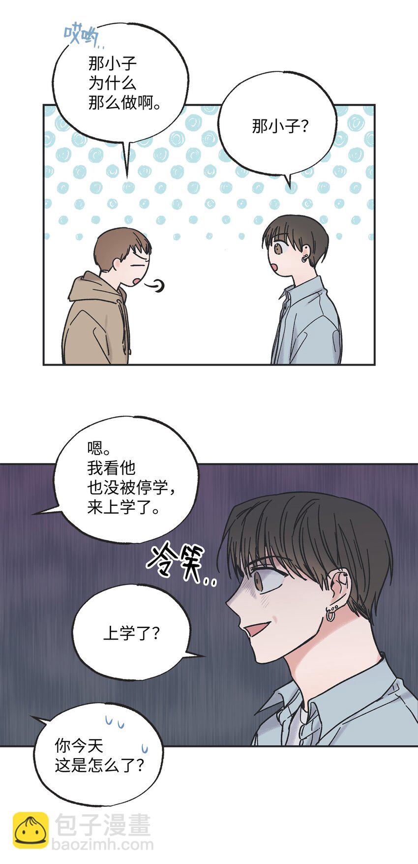 《星际之界》01 凶手是谁 第49页