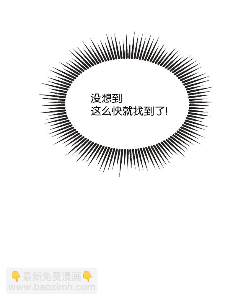 《星际之界》01 凶手是谁 第50页