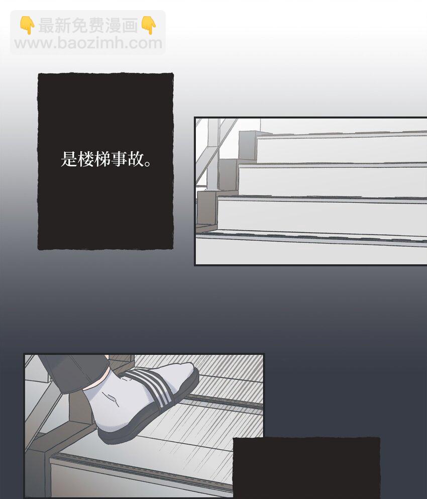 《星际之界》01 凶手是谁 第6页