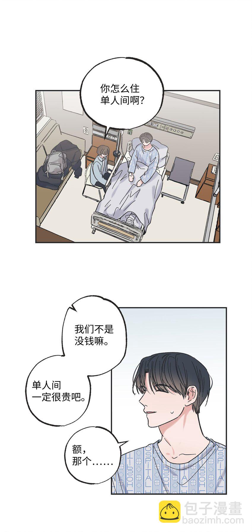 《星际之界》01 凶手是谁 第9页