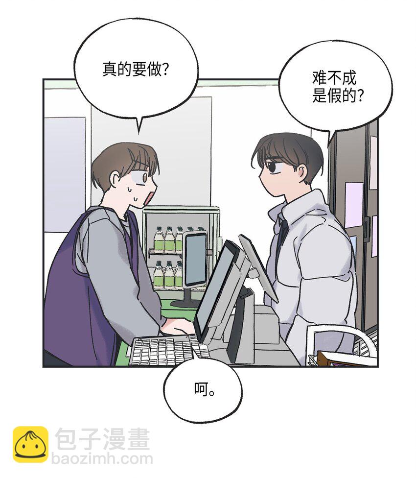 《星际之界》3 他也做兼职 第10页